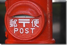日本郵便のゆうびんIDとは？再配達が簡単に！